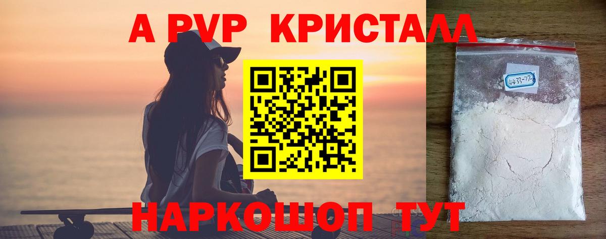 Alpha-PVP VHQ Сегежа