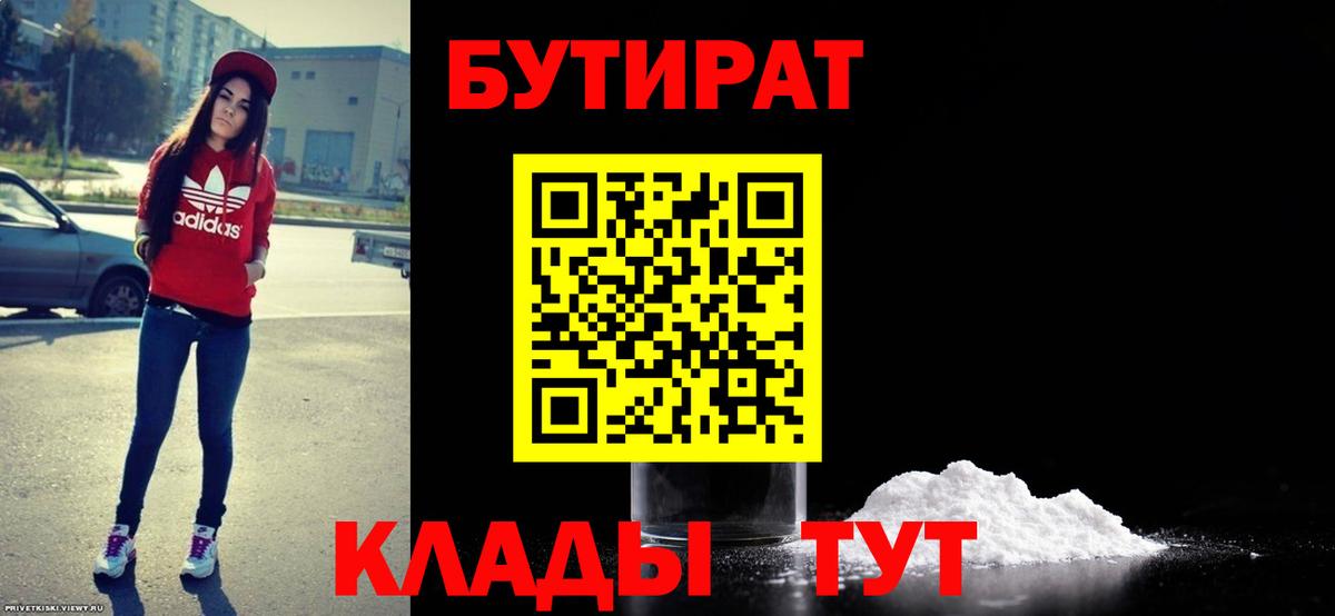 Бутират GHB Сегежа