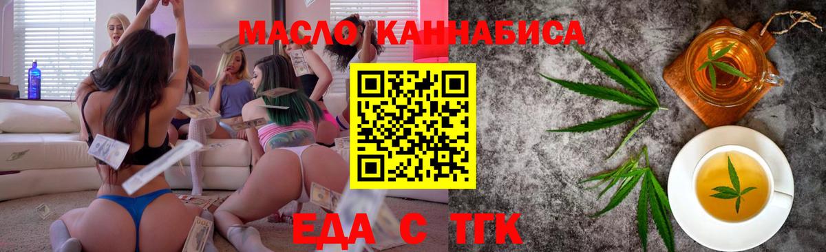 Сегежа  Cannafood марихуана  Вход с VPN 