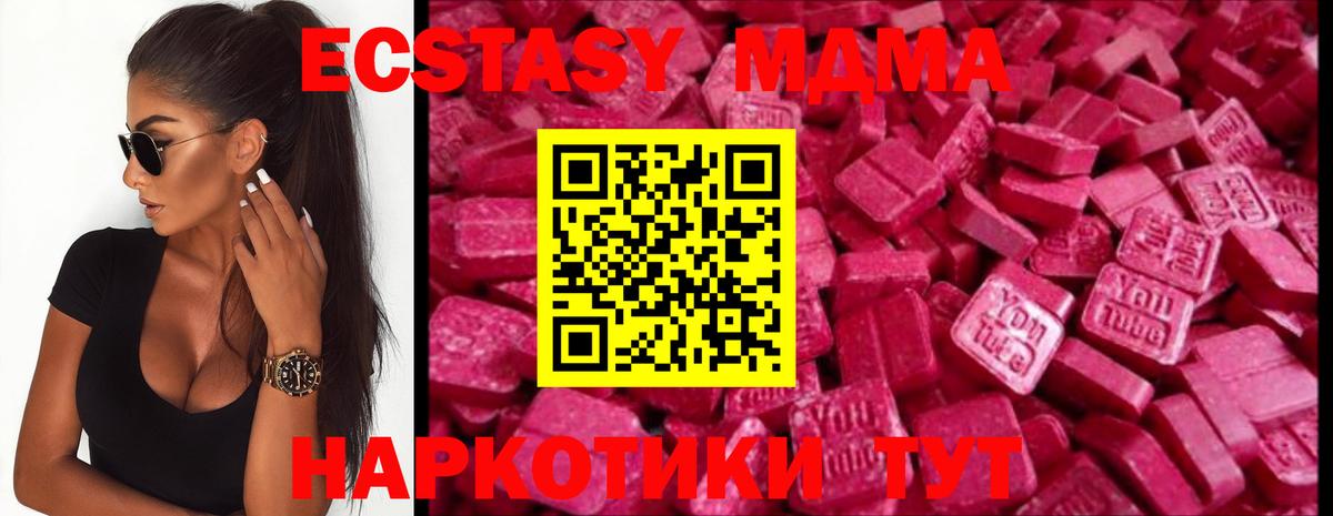 Экстази ешки  Ecstasy  Сегежа  Вход с VPN 