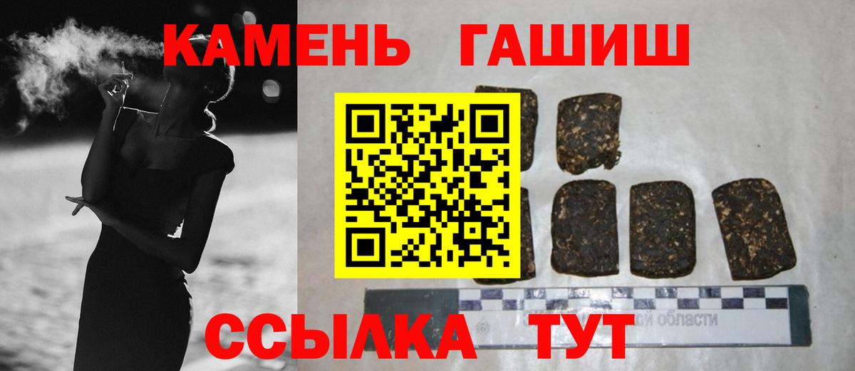 ГАШ индика сатива  ГАШ хэш  Сегежа  Вход с VPN 