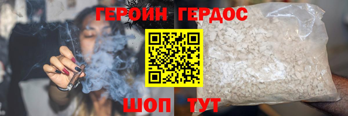 ГЕРОИН VHQ  ГЕРОИН  Сегежа  Вход с VPN 
