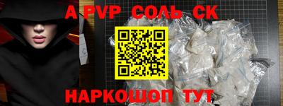 ALPHA PVP Бузулук