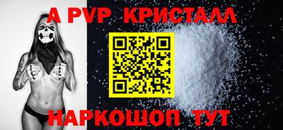 ALPHA PVP Бузулук