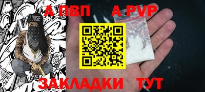 Альфа ПВП Бугуруслан