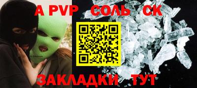 ALPHA PVP Бузулук