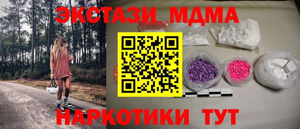 MDMA crystal  MDMA  Сегежа  Вход с VPN 