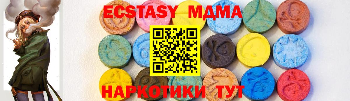МДМА crystal Сегежа