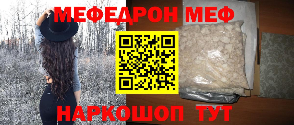 Сегежа  МЕФ mephedrone  Вход с VPN  МЯУ-МЯУ мяу мяу 