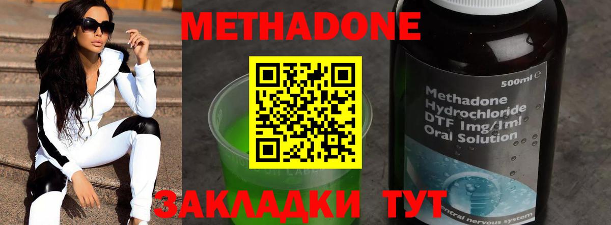МЕТАДОН мёд  mega онион  Метадон VHQ  Сегежа  Вход с VPN 