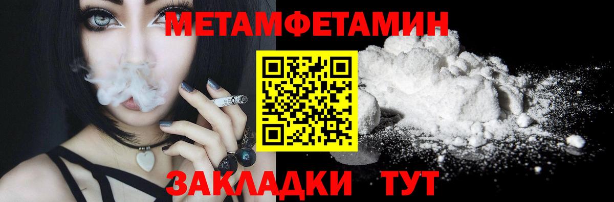 Первитин кристалл Сегежа
