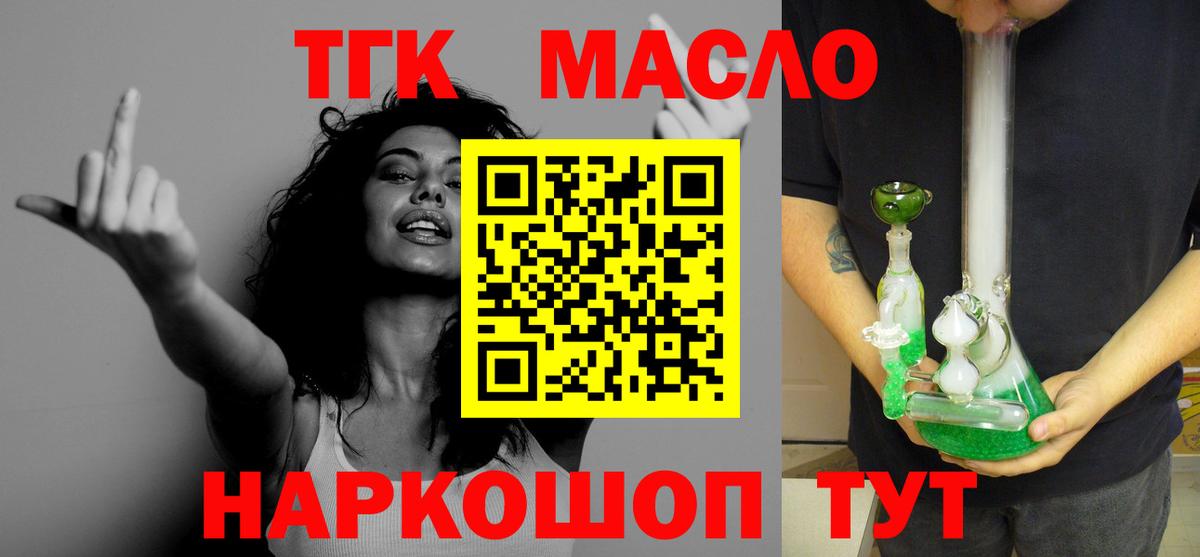 Сегежа  Дистиллят ТГК вейп с тгк  Дистиллят ТГК жижа  Вход с VPN 