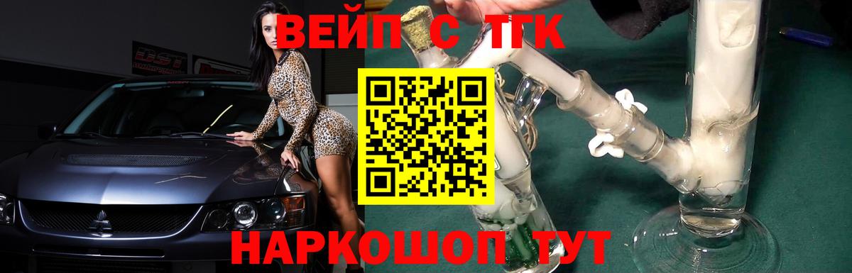 Дистиллят ТГК вейп с тгк Сегежа